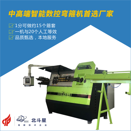 中高端智能數控彎箍機.png