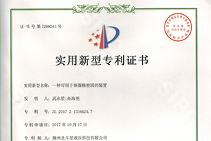 公司專(zhuān)利