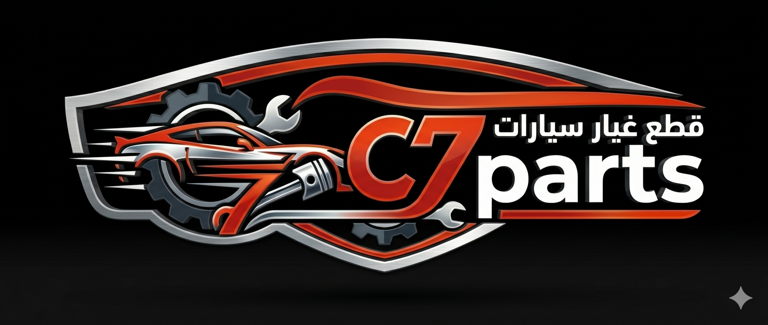 متجر c7
